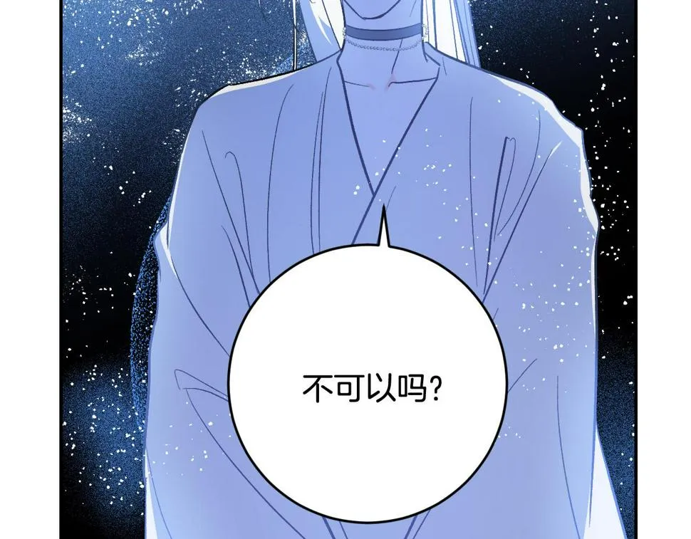 第81话 错觉 第18页