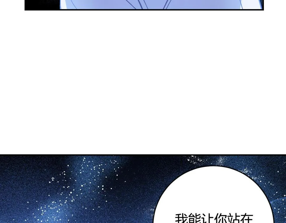 第81话 错觉 第19页