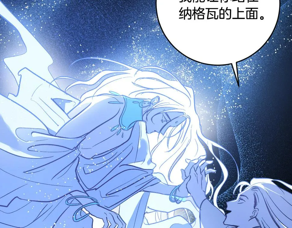 第81话 错觉 第20页