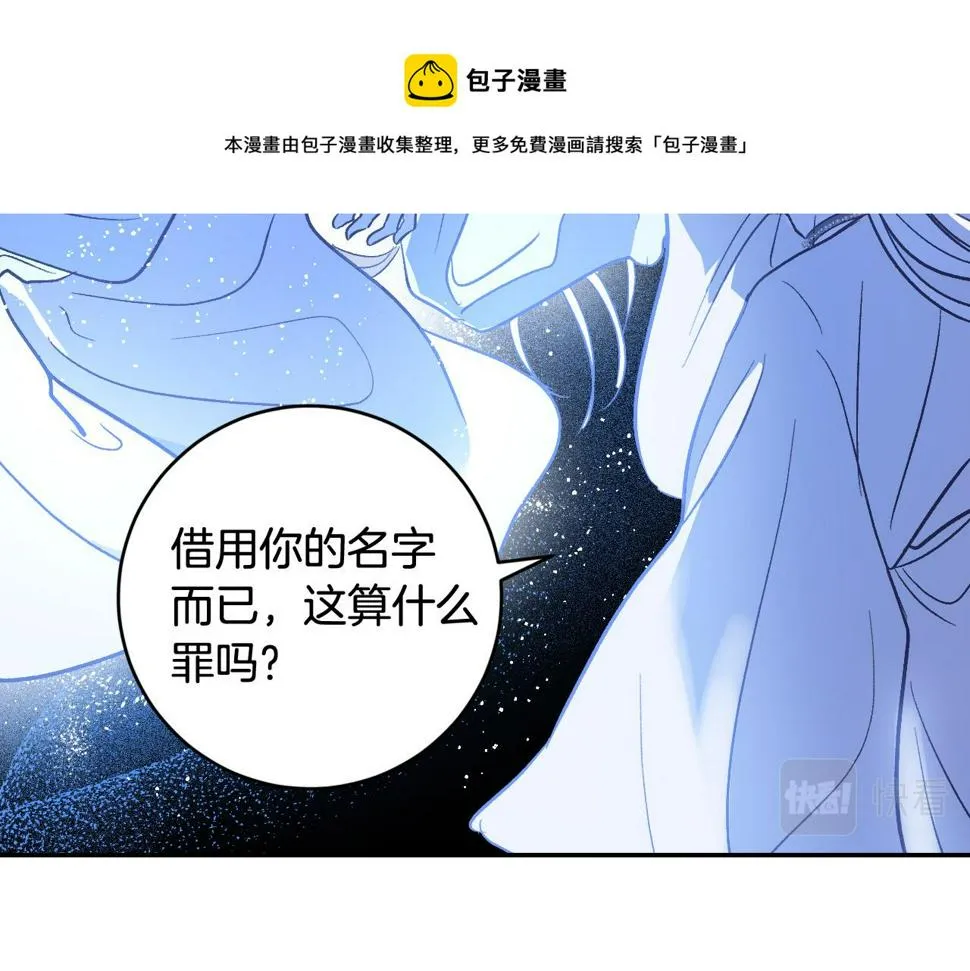 第81话 错觉 第21页