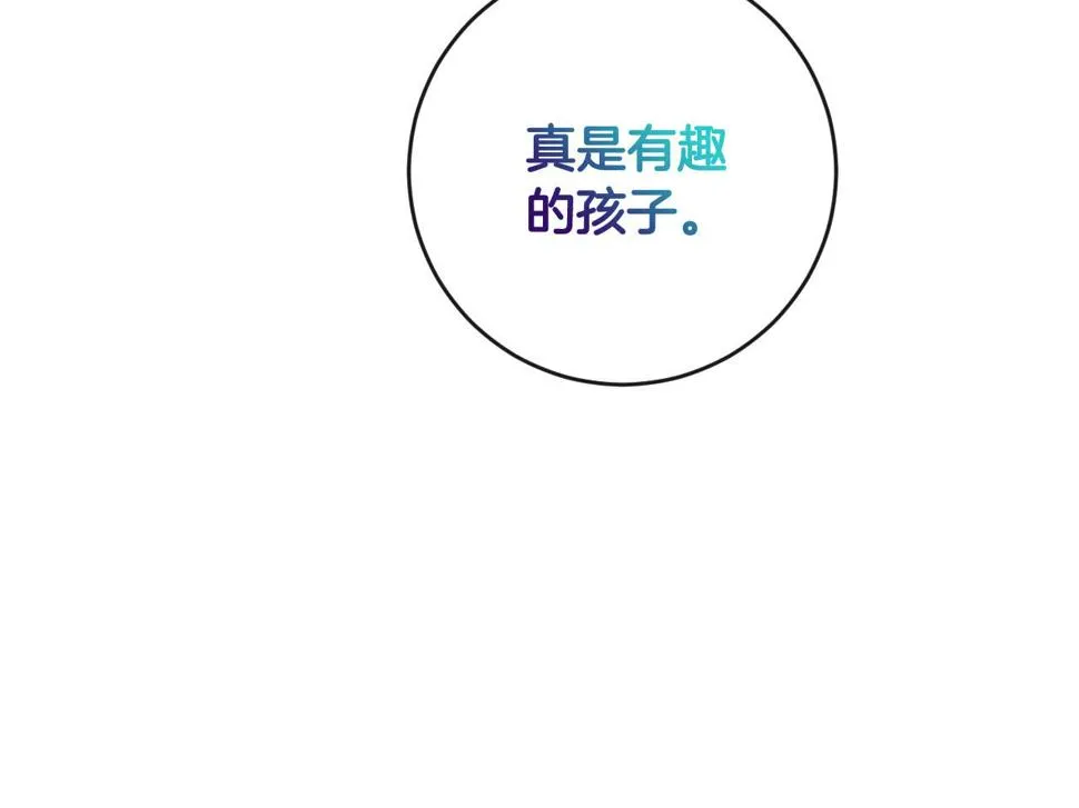 第81话 错觉 第24页