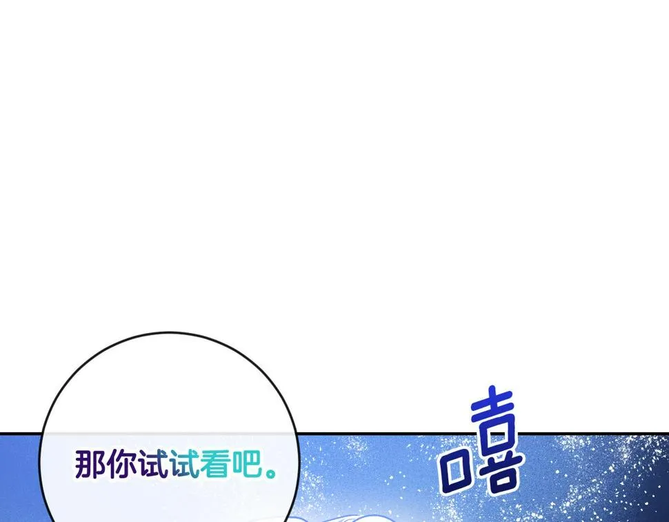 第81话 错觉 第25页
