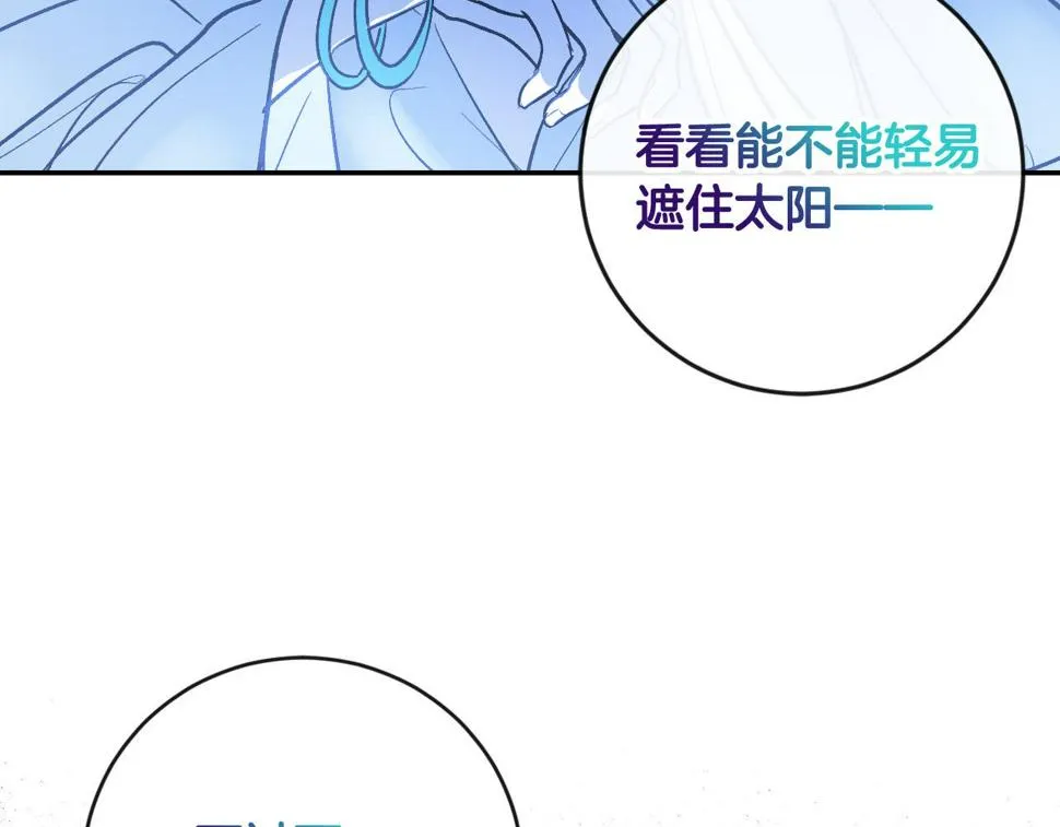 第81话 错觉 第27页