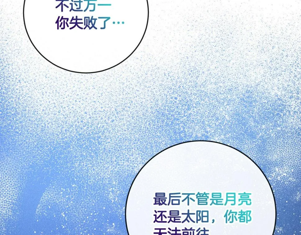 第81话 错觉 第28页