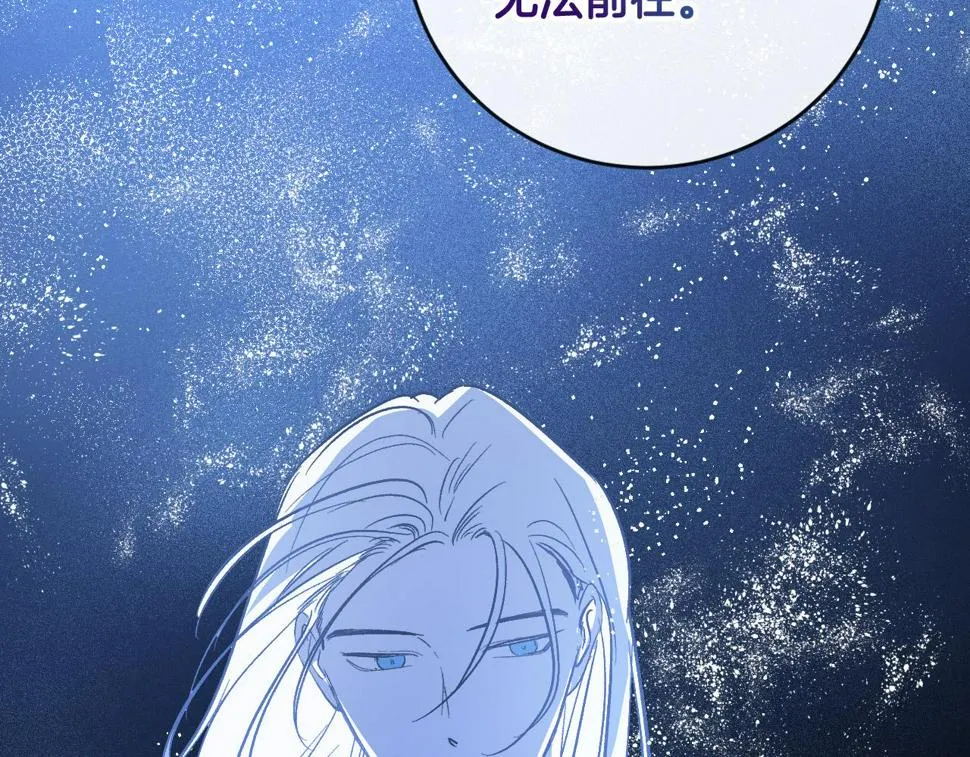 第81话 错觉 第29页