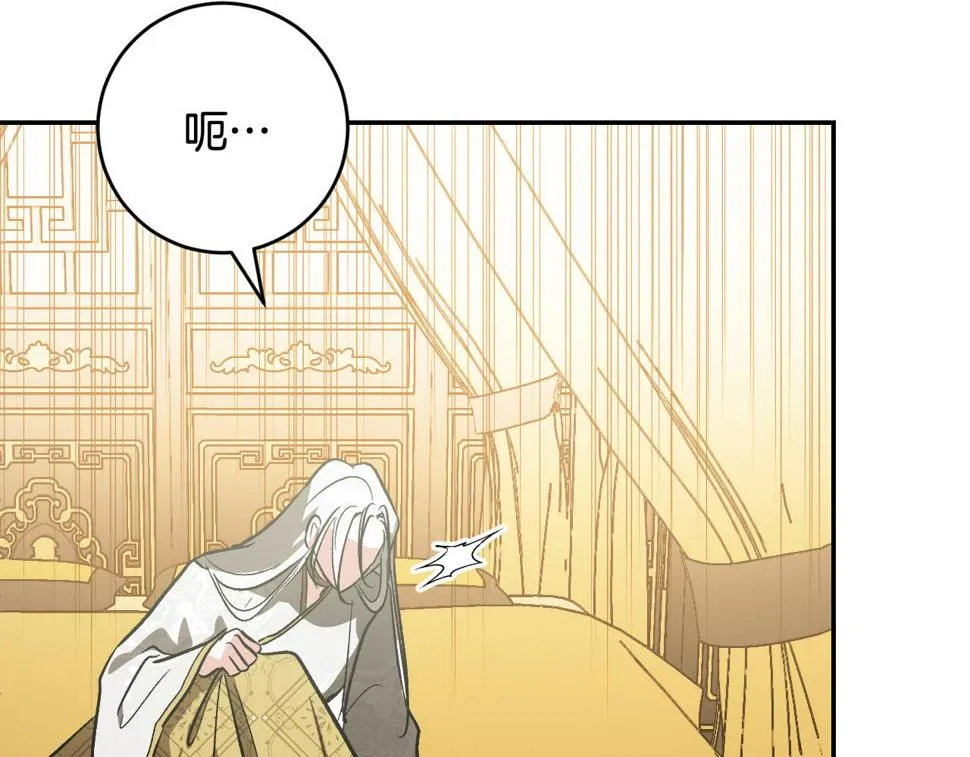 第81话 错觉 第33页