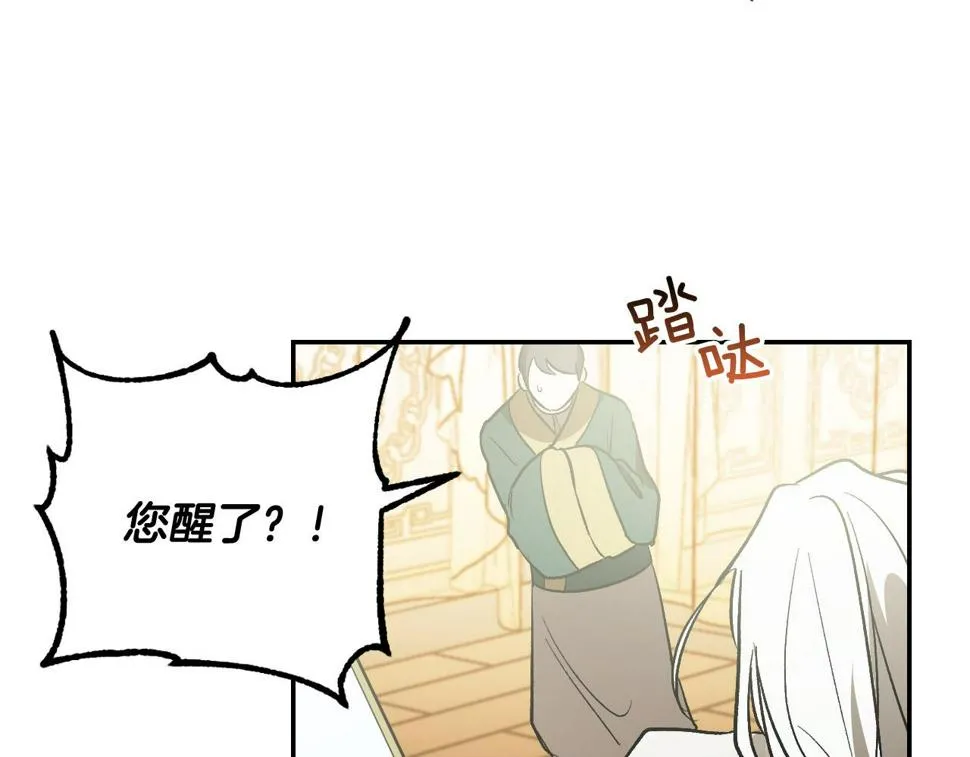 第81话 错觉 第35页