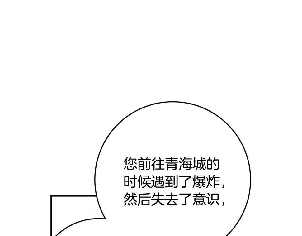 第81话 错觉 第40页