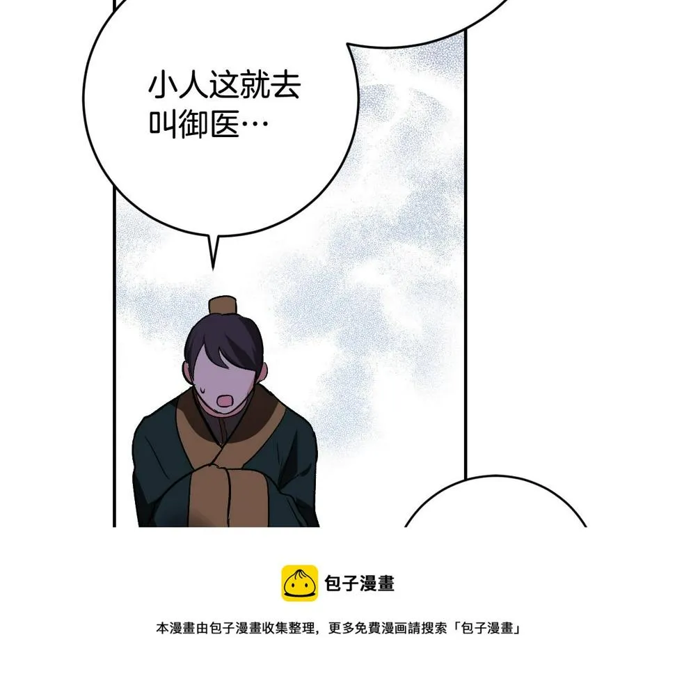 第81话 错觉 第41页