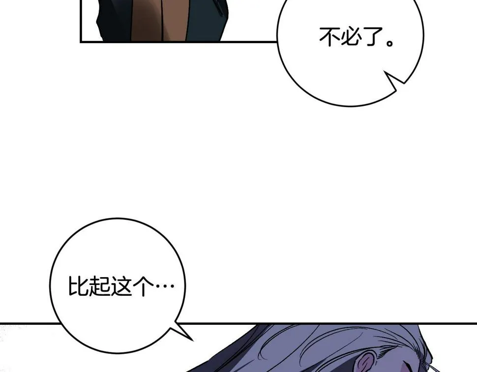 第81话 错觉 第42页