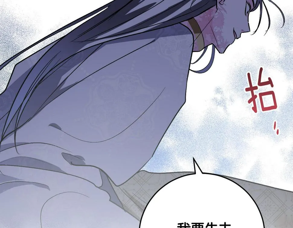 第81话 错觉 第43页