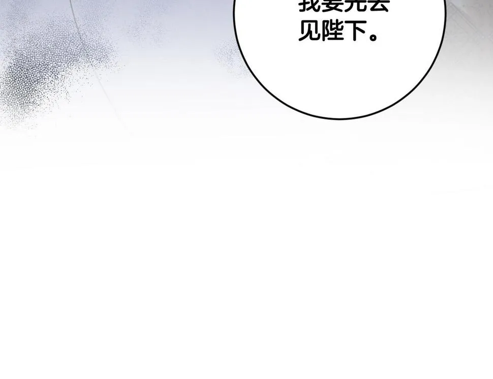 第81话 错觉 第44页