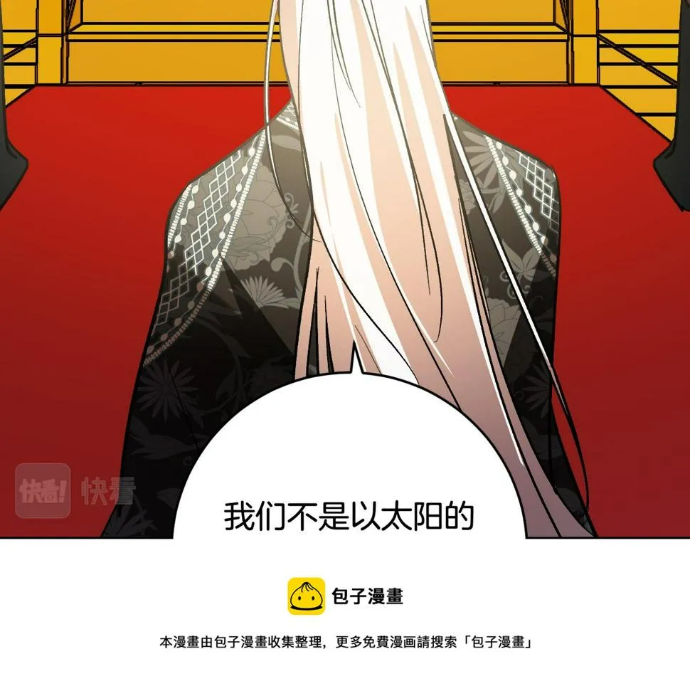 第81话 错觉 第51页