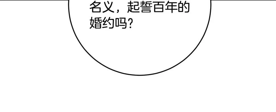 第81话 错觉 第52页