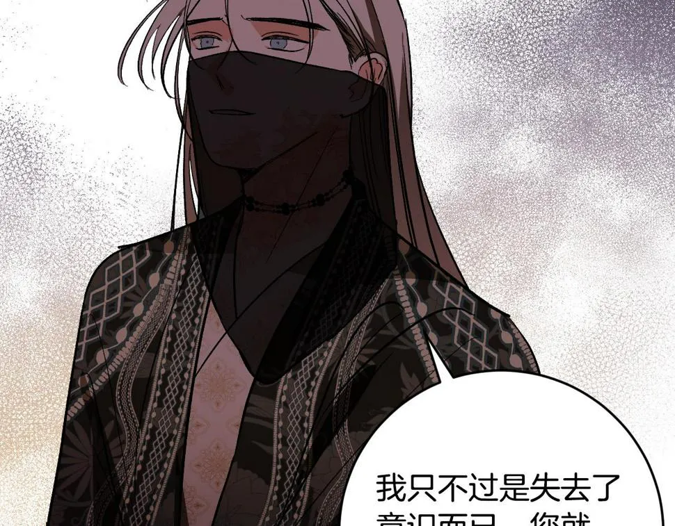 第81话 错觉 第54页