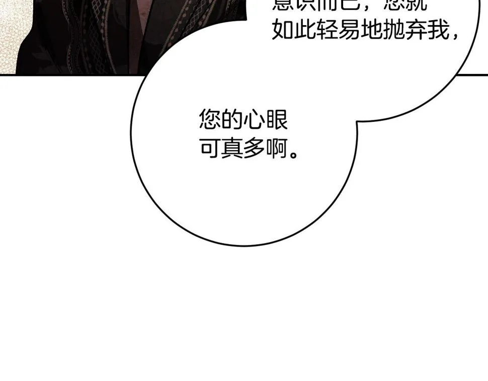 第81话 错觉 第55页