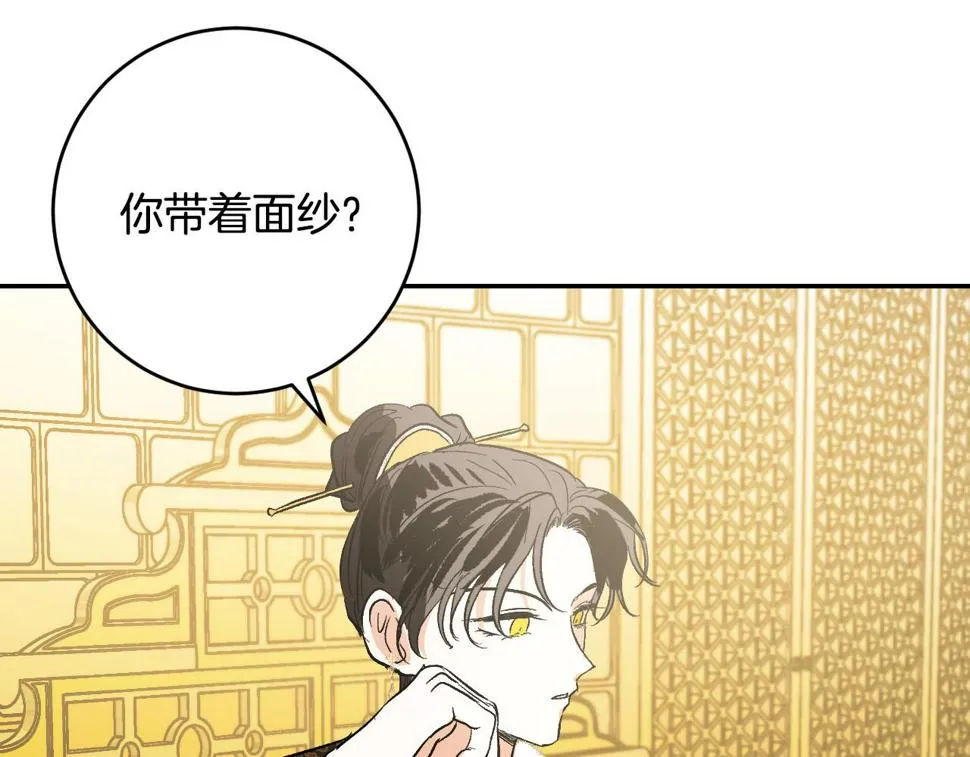 第81话 错觉 第56页