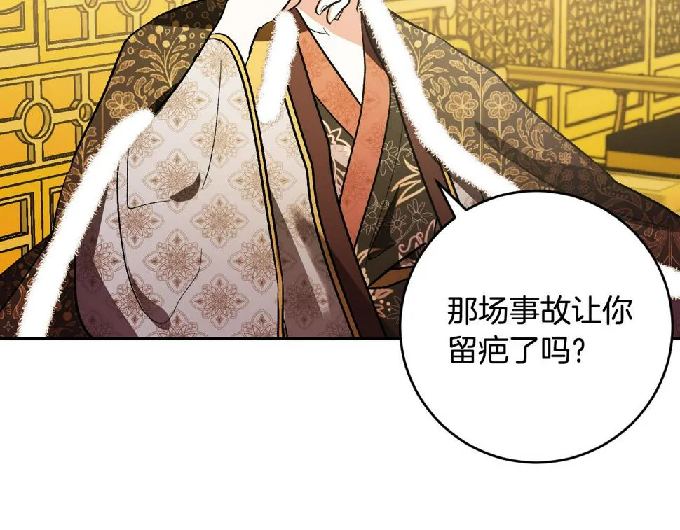第81话 错觉 第57页