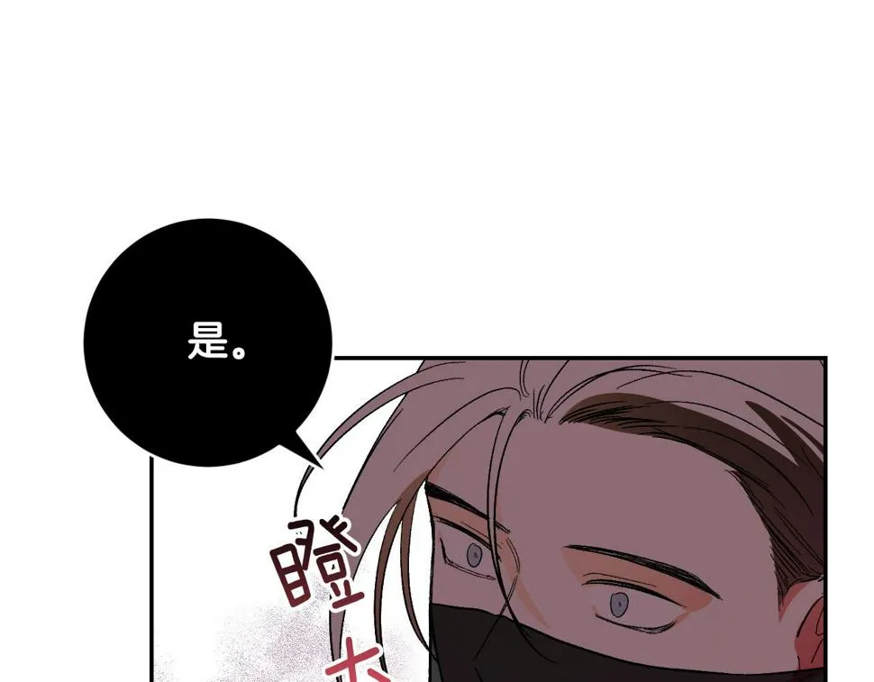 第81话 错觉 第58页