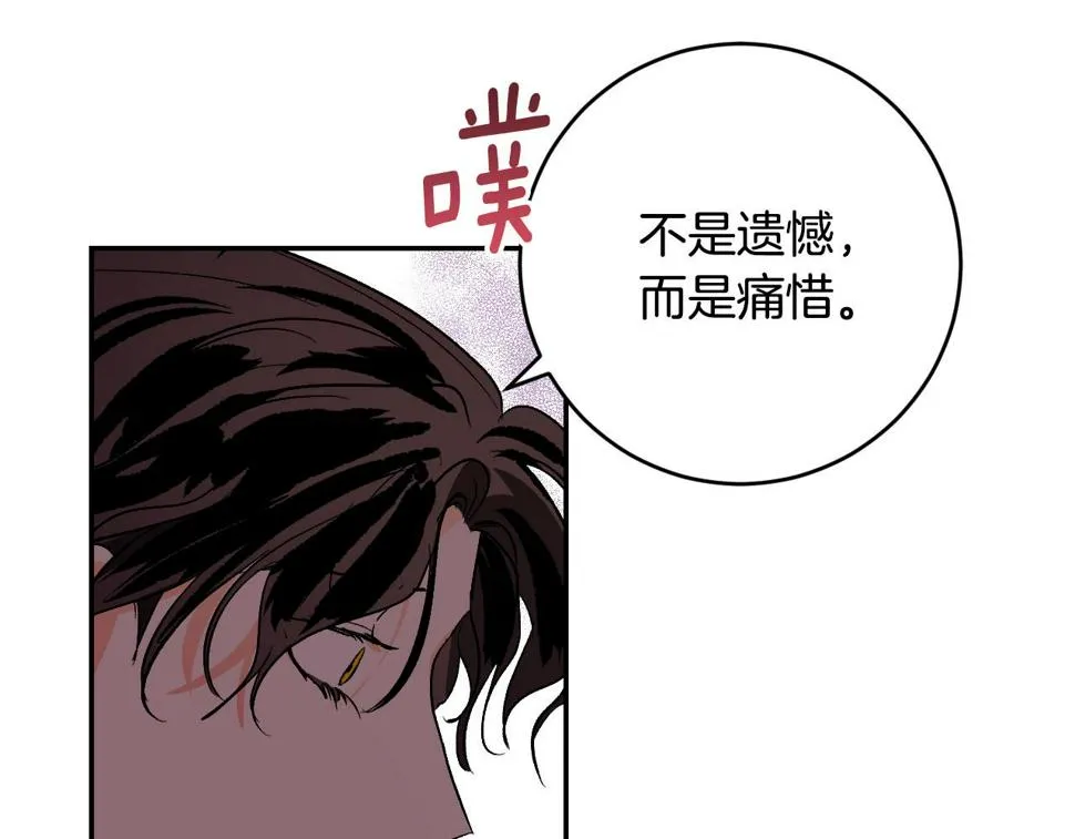 第81话 错觉 第60页