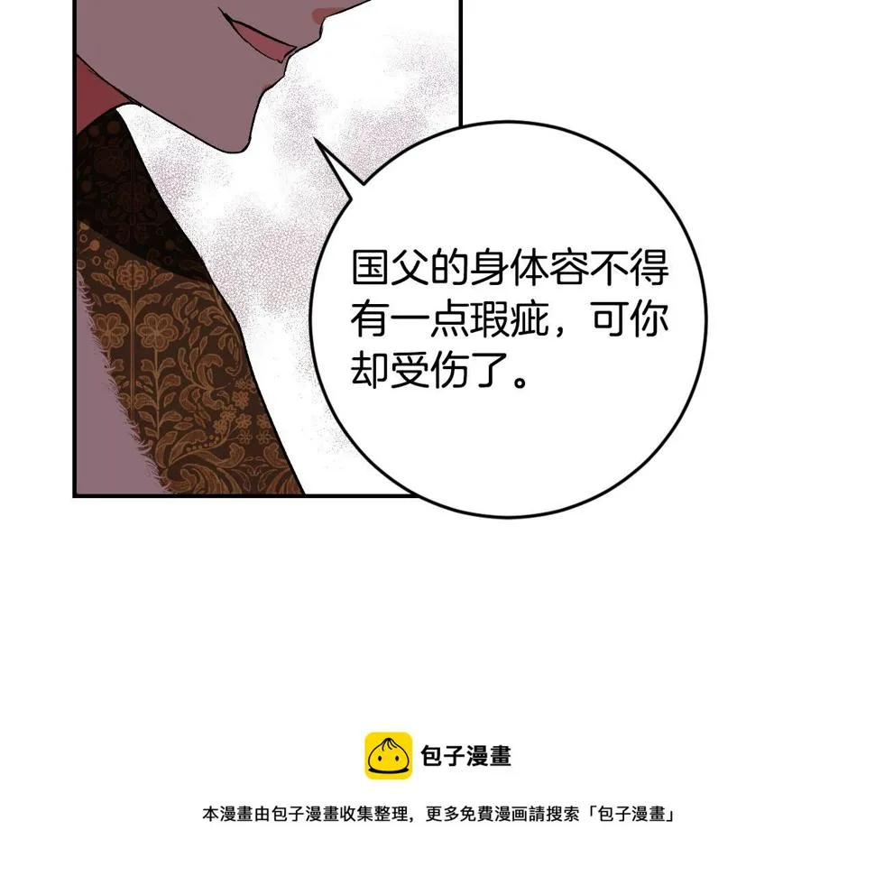 第81话 错觉 第61页
