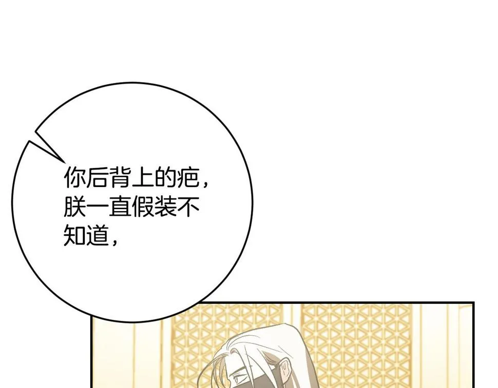 第81话 错觉 第62页