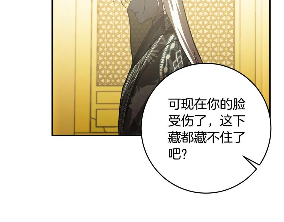 第81话 错觉 第63页