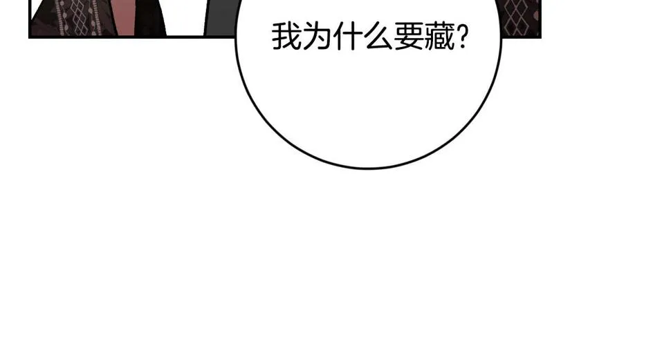 第81话 错觉 第65页