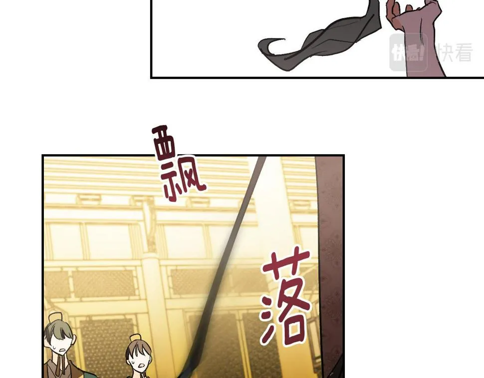 第81话 错觉 第67页