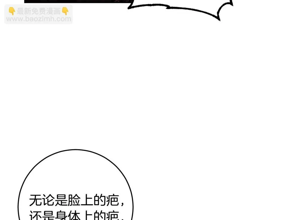 第81话 错觉 第69页