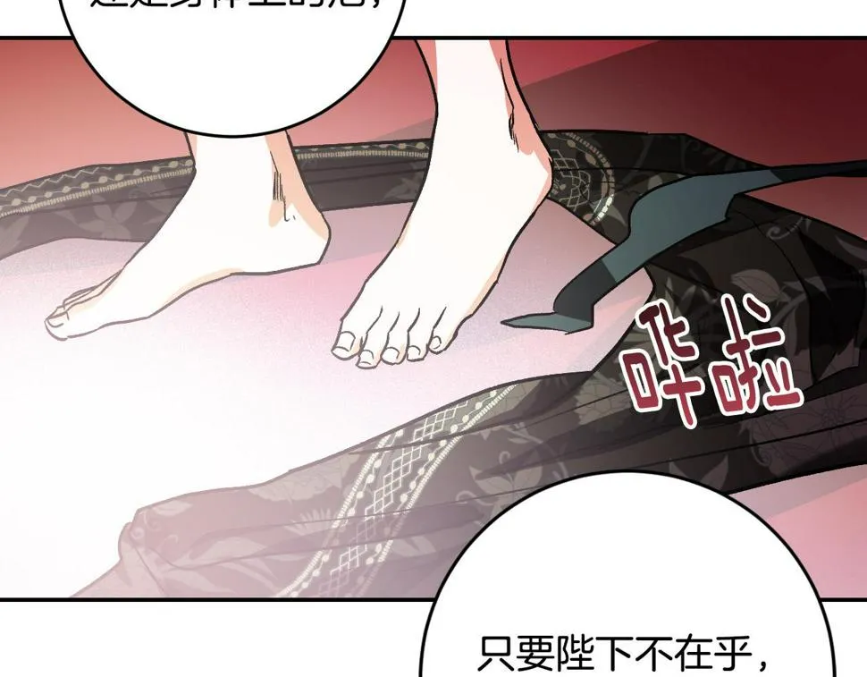 第81话 错觉 第70页