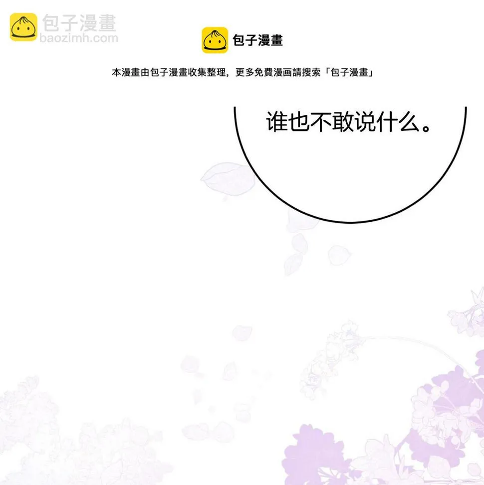第81话 错觉 第71页