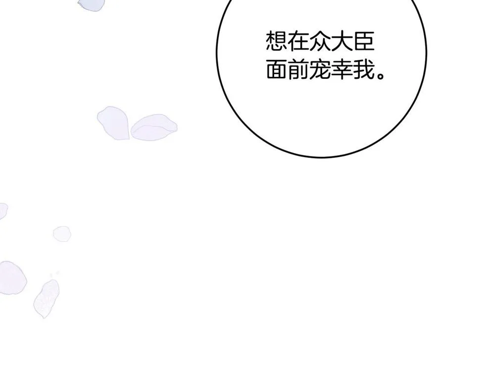 第81话 错觉 第75页