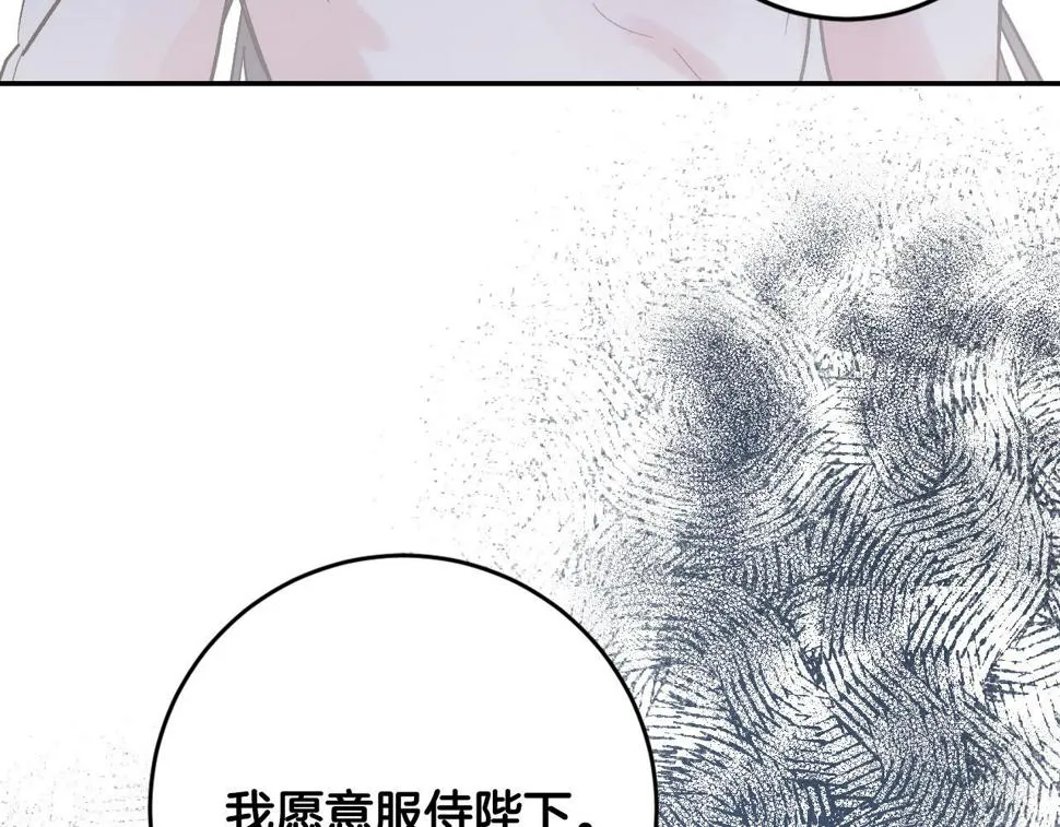 第81话 错觉 第79页