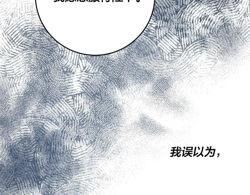第81话 错觉 第80页