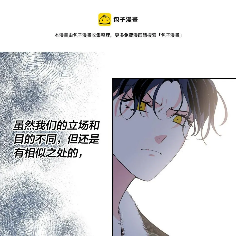 第81话 错觉 第81页