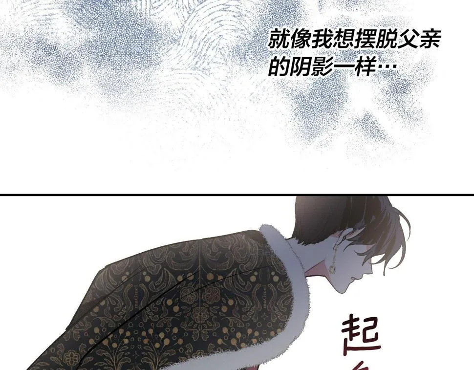 第81话 错觉 第83页