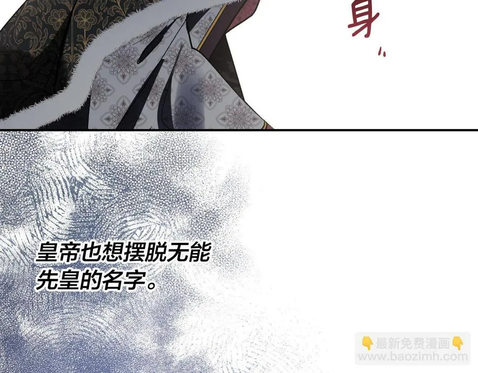 第81话 错觉 第84页