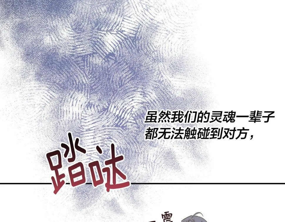 第81话 错觉 第85页