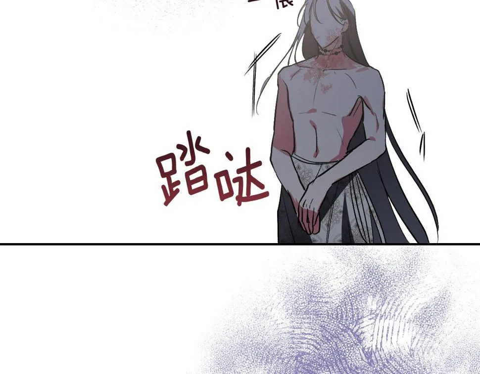 第81话 错觉 第86页