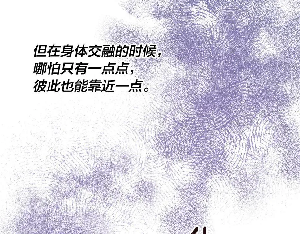 第81话 错觉 第87页