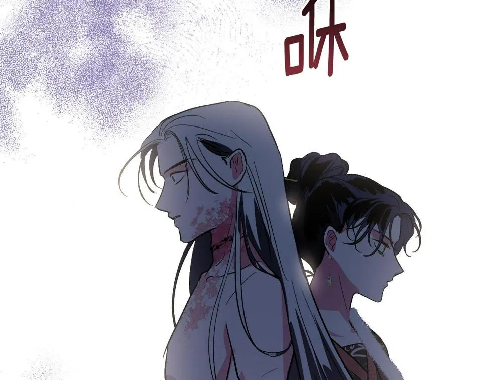 第81话 错觉 第88页