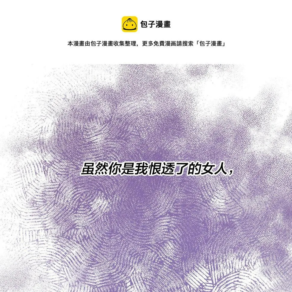 第81话 错觉 第91页