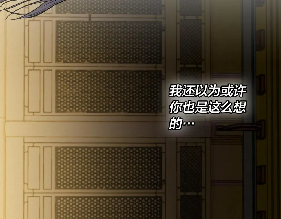 第81话 错觉 第94页