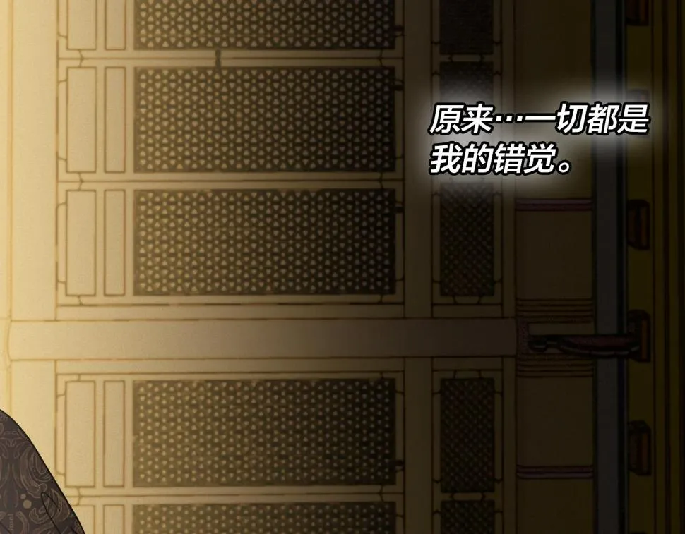 第81话 错觉 第95页