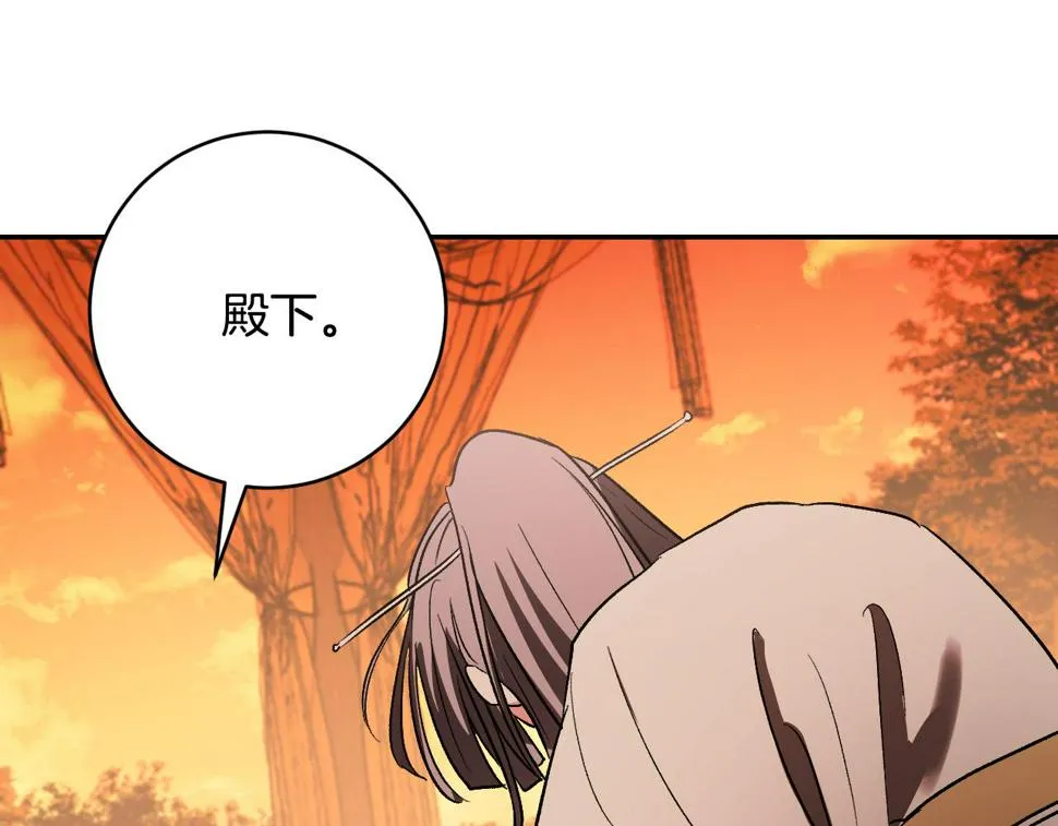 第81话 错觉 第98页
