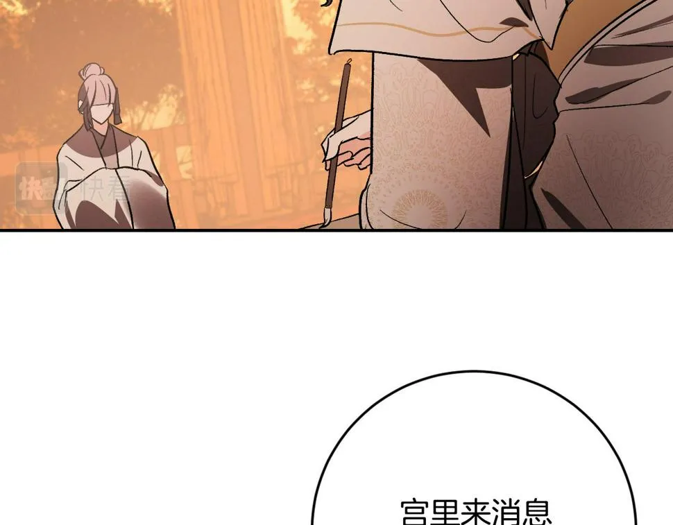 第81话 错觉 第99页