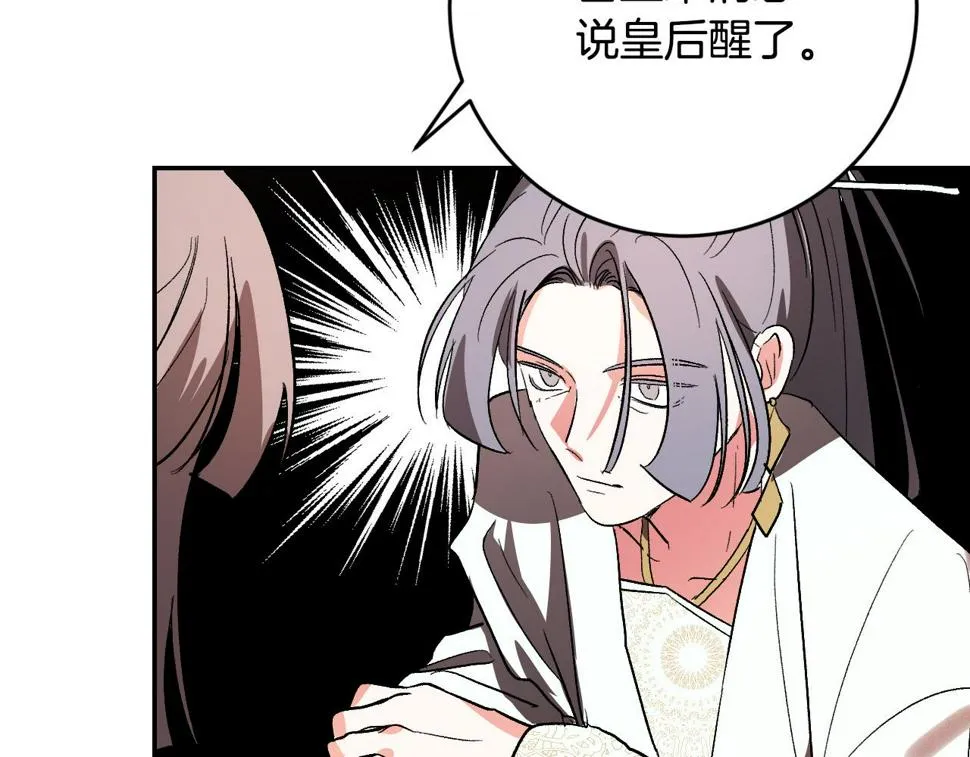 第81话 错觉 第100页