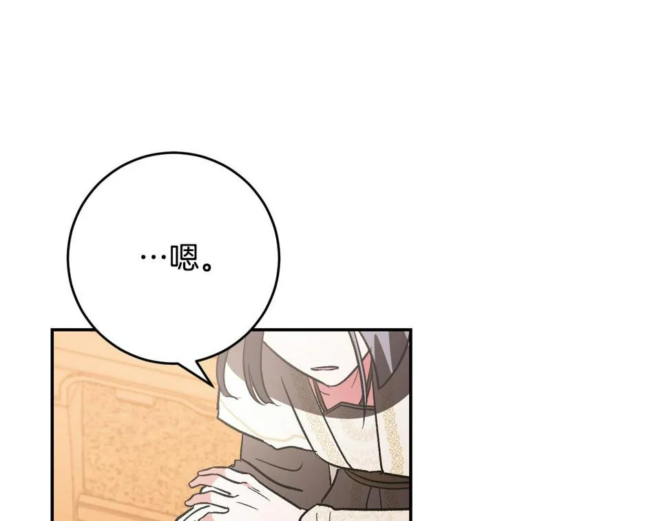 第81话 错觉 第102页