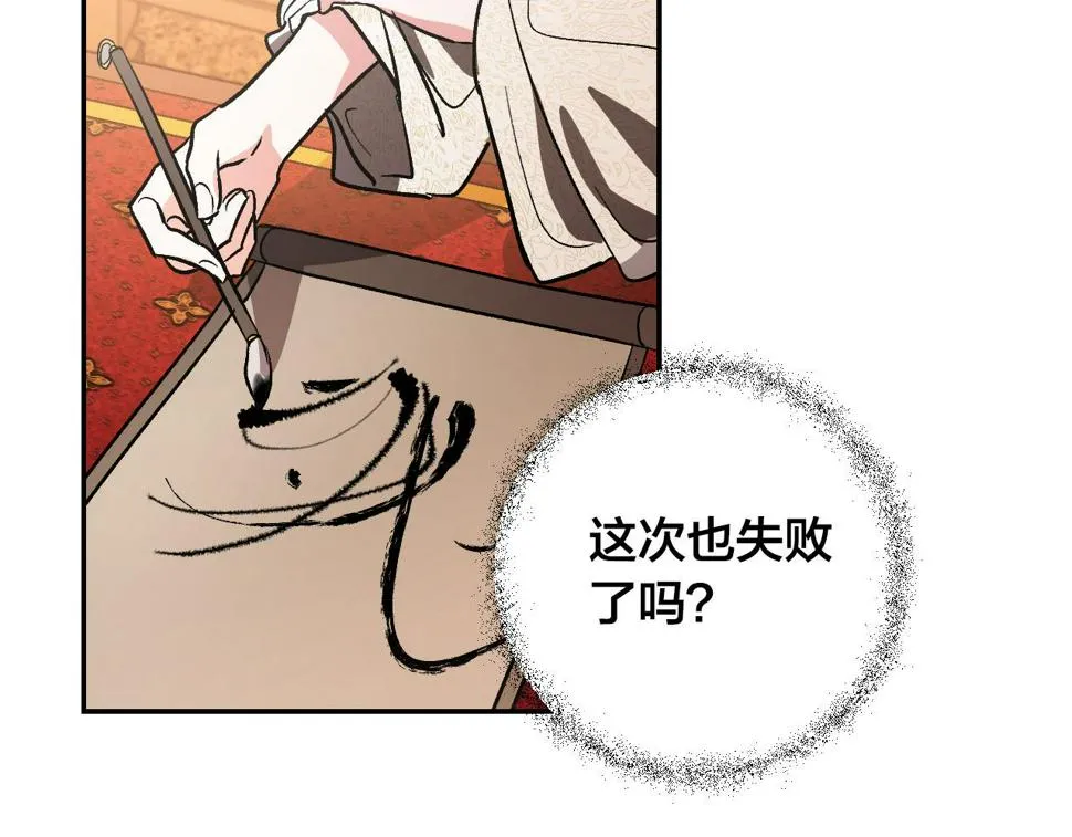 第81话 错觉 第103页